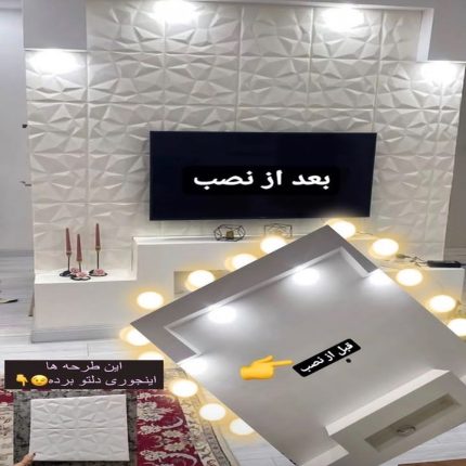 دیوارپوش سه بعدی پلیمری