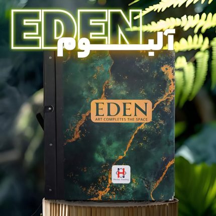 آلبوم کاغذ دیواری ادن