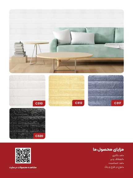 رنگبندی اجر رولی ماناوال