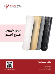 روی جلد اجر رولی