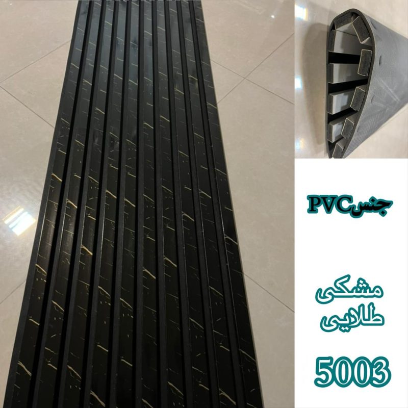 ترمووال PVC عرض 50 سانتی