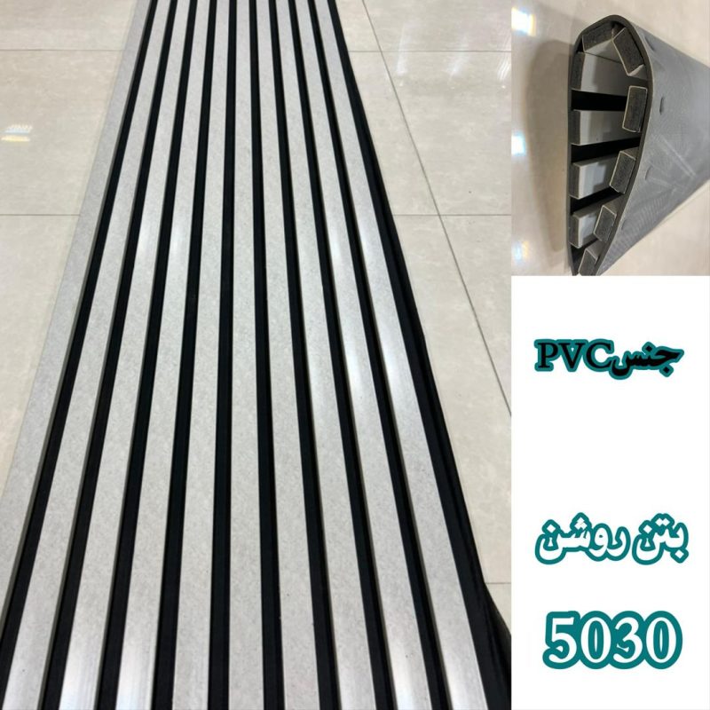 ترمووال PVC عرض 50 سانتی