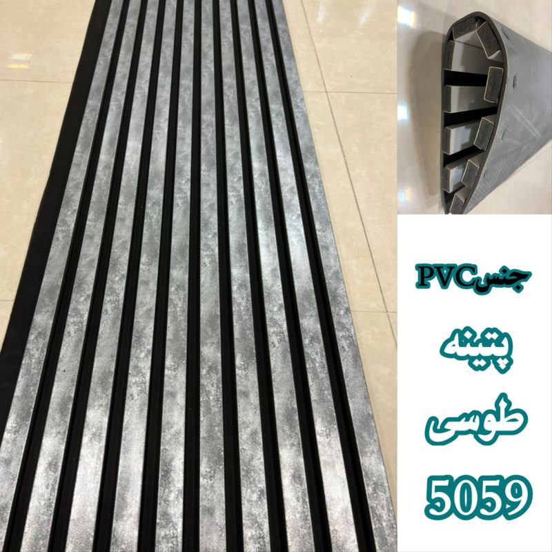 ترمووال PVC عرض 50 سانتی