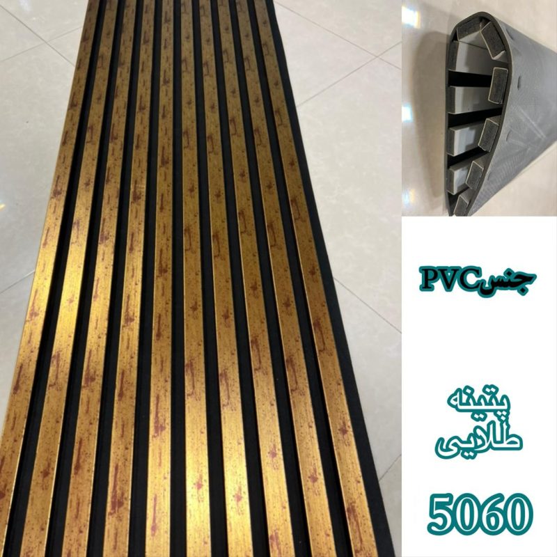 ترمووال PVC عرض 50 سانتی