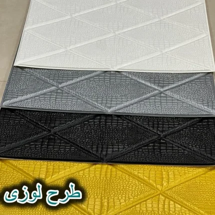 دیوارپوش فومی پشت چسبدار طرح لوزی