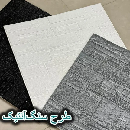 دیوارپوش فومی پشت چسبدار طرح سنگ درشت