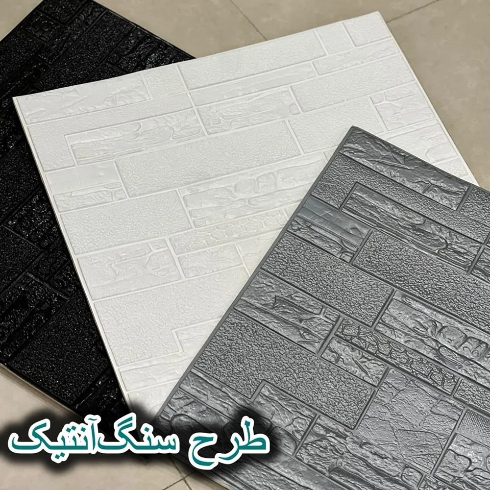دیوارپوش فومی پشت چسبدار طرح سنگ درشت