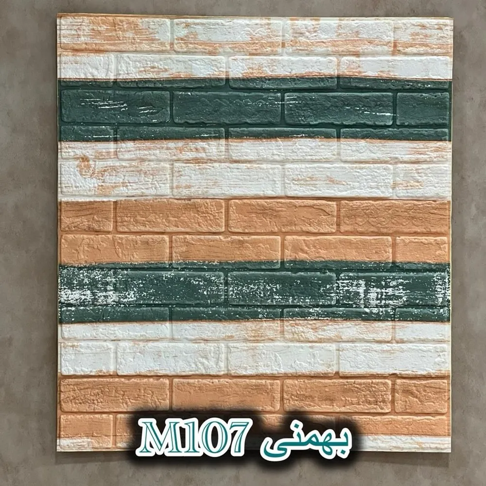دیوارپوش فومی طرح آجر چاپی کد M107
