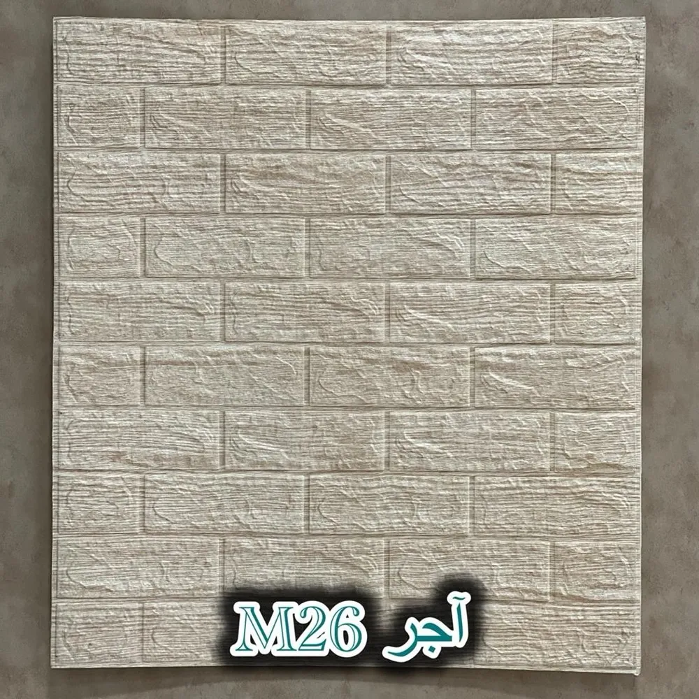 دیوارپوش فومی پشت چسبدار آجرچاپی M26