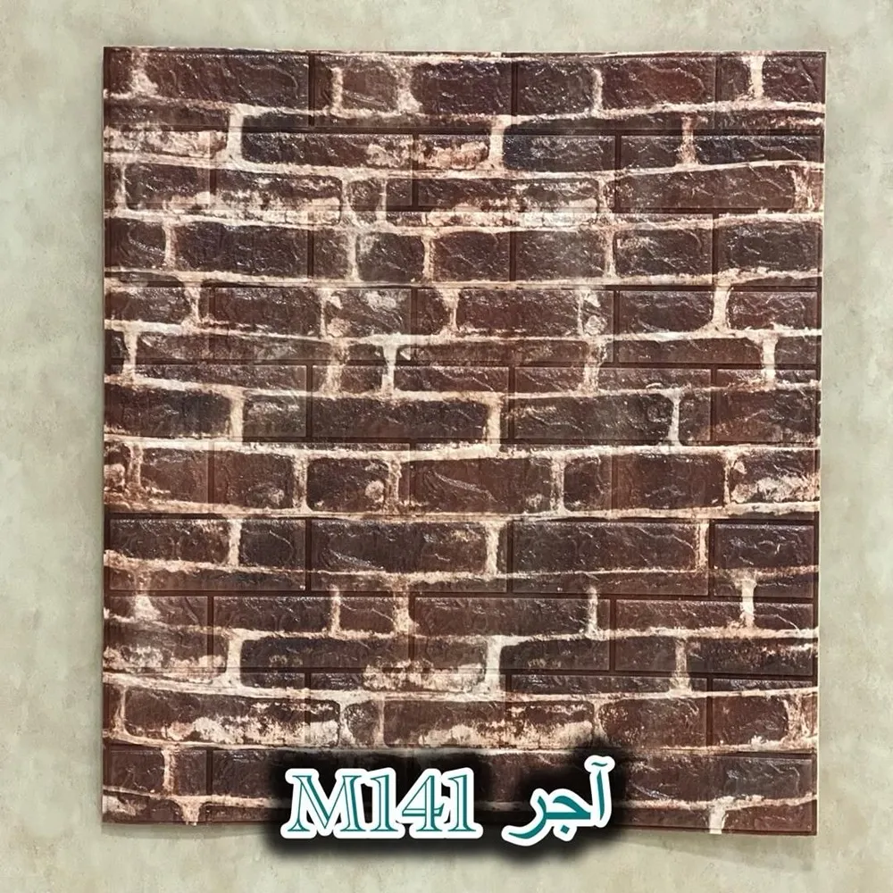 دیوارپوش فومی طرح آجر چاپی کد M141