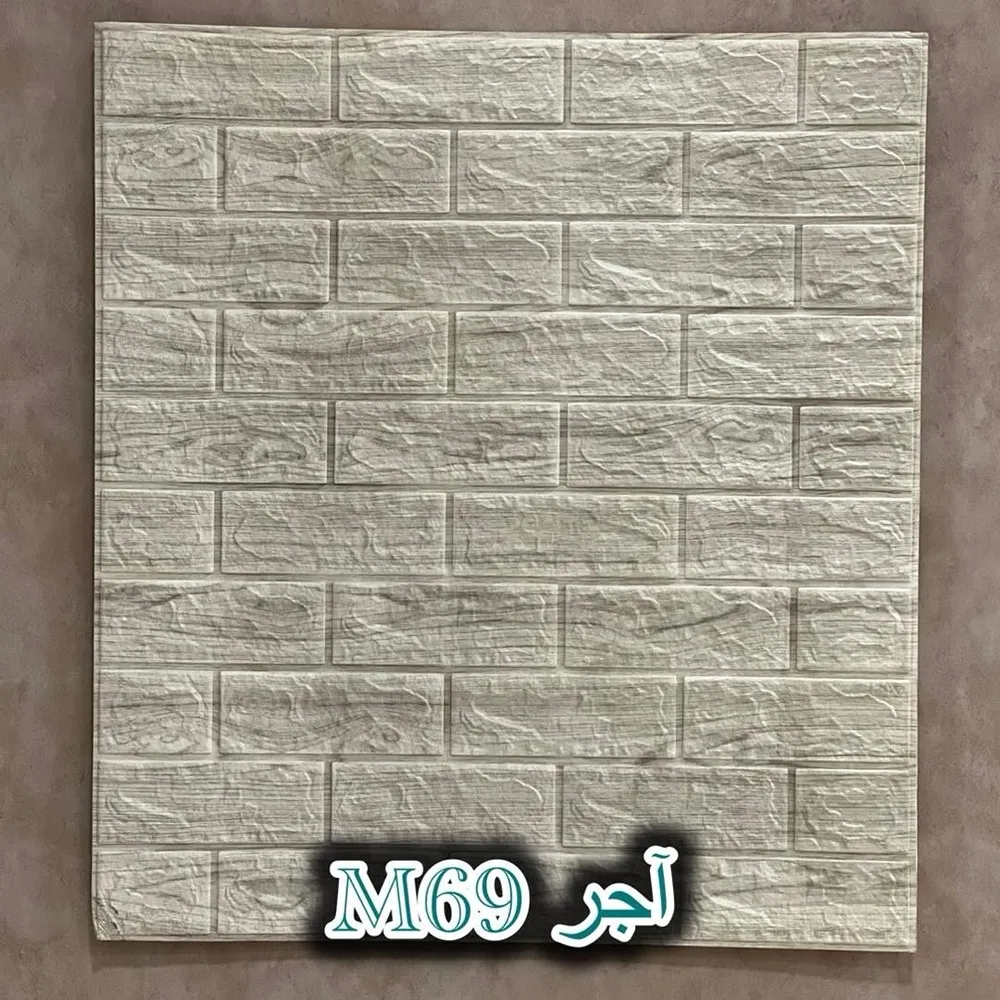 دیوارپوش فومی آجر چاپیM69