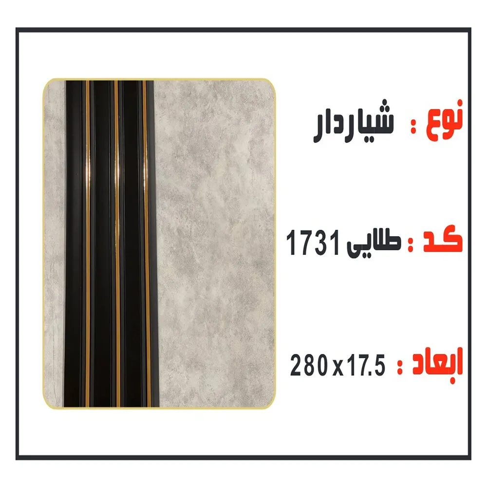 ترموال شیاردار