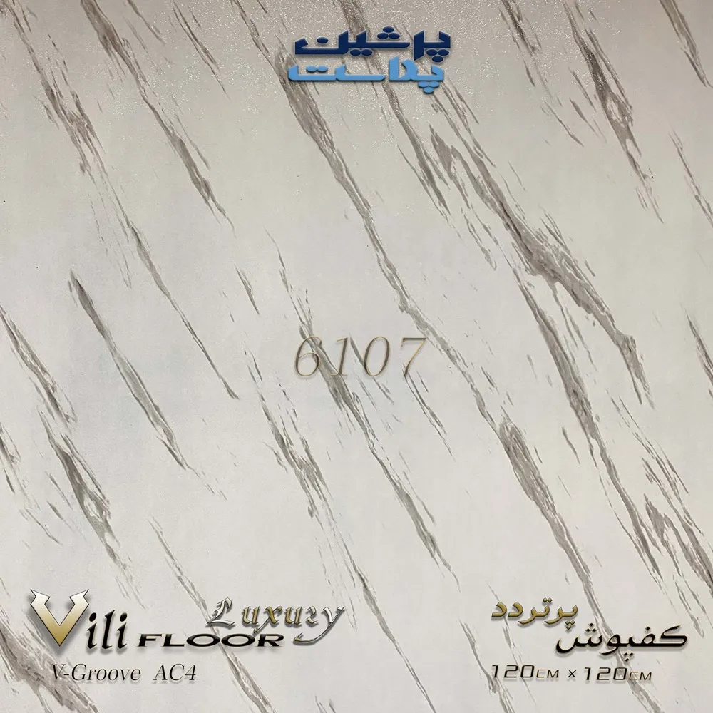 کفپوش پرتردد 120*120 سانتی