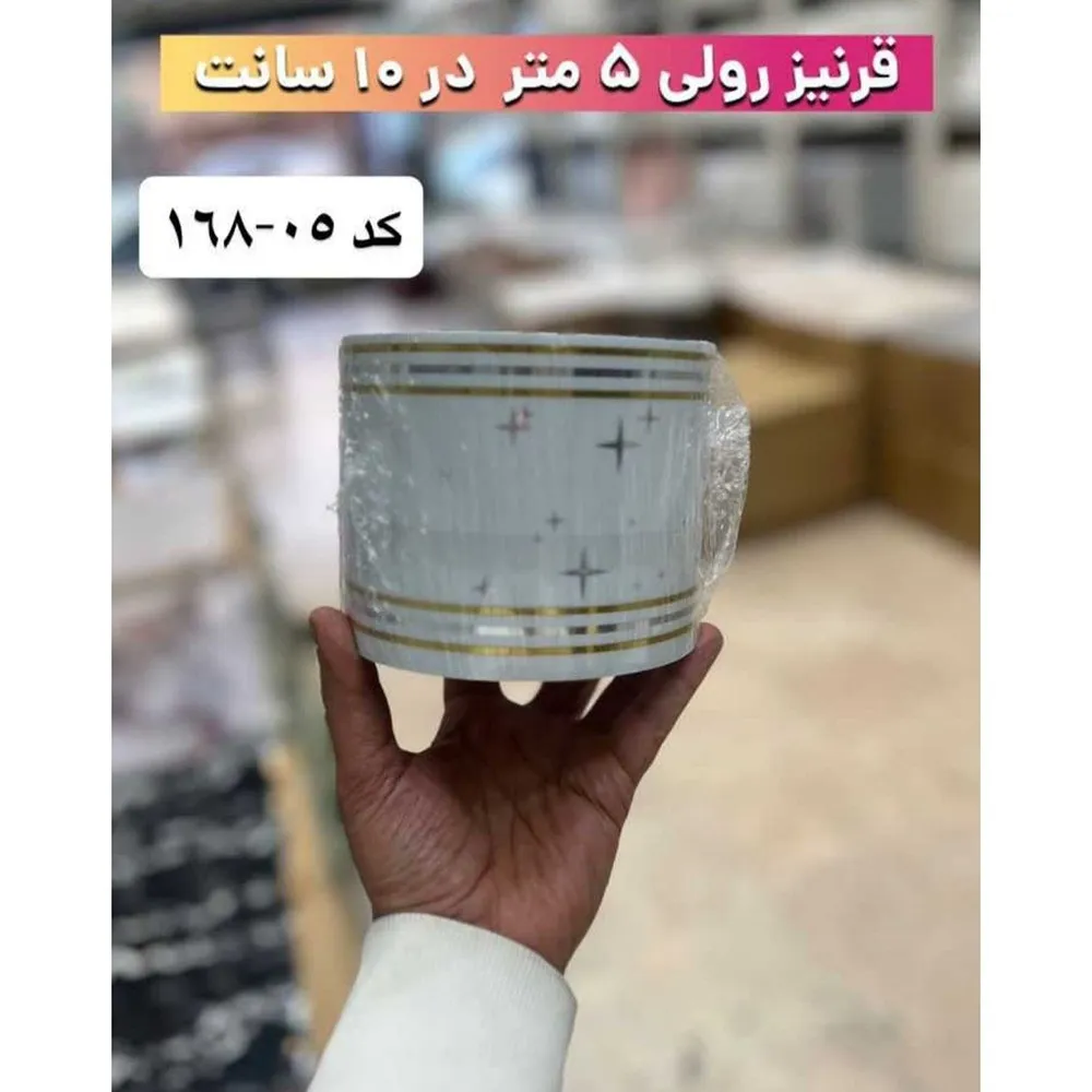 قرنیز فومی پشتچسبدار