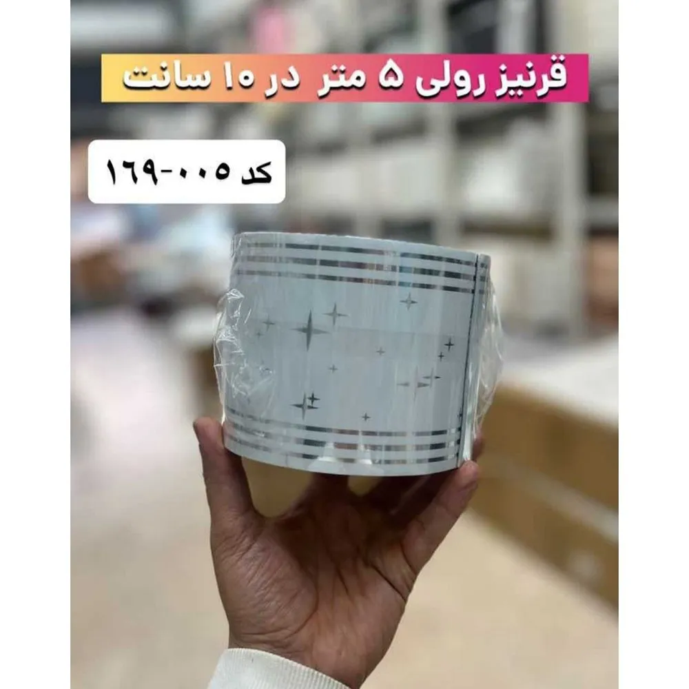 قرنیز فومی پشتچسبدار