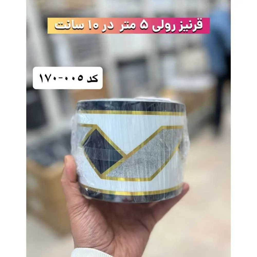 قرنیز فومی پشتچسبدار