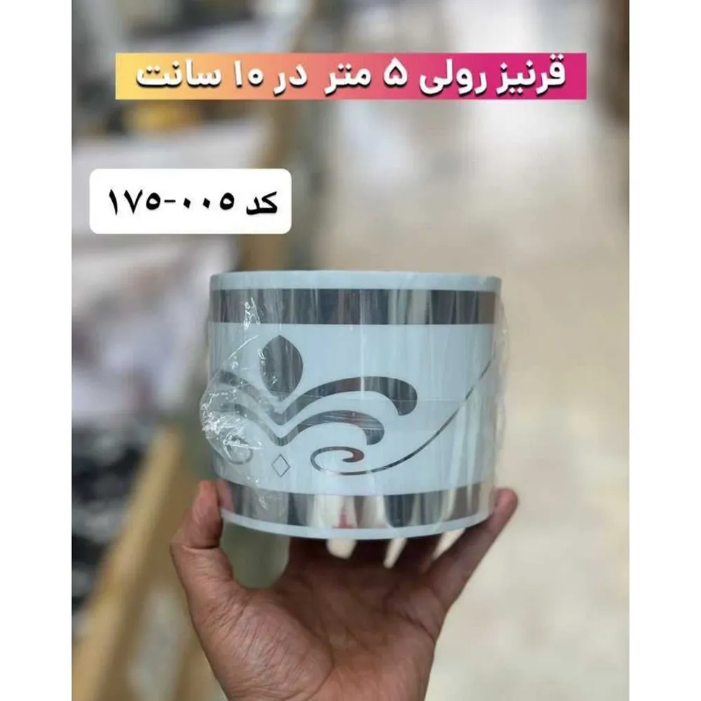 قرنیز فومی پشتچسبدار