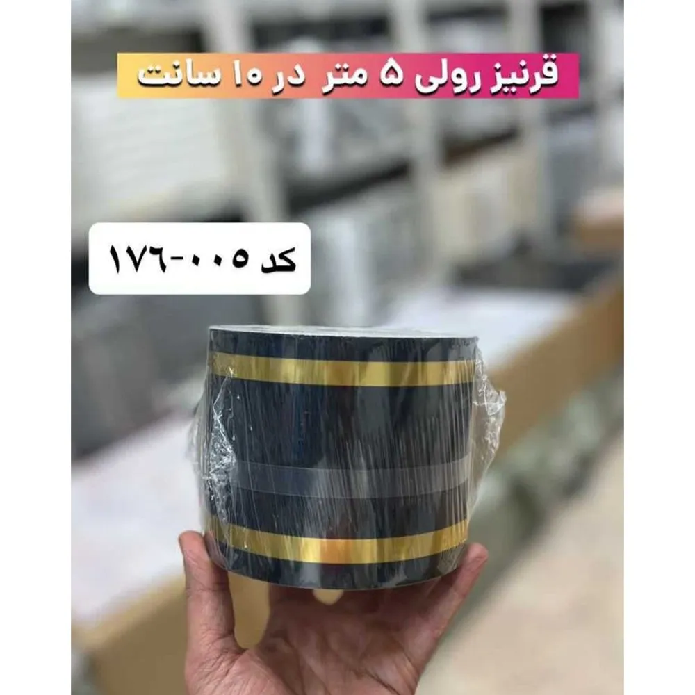 قرنیز فومی پشتچسبدار