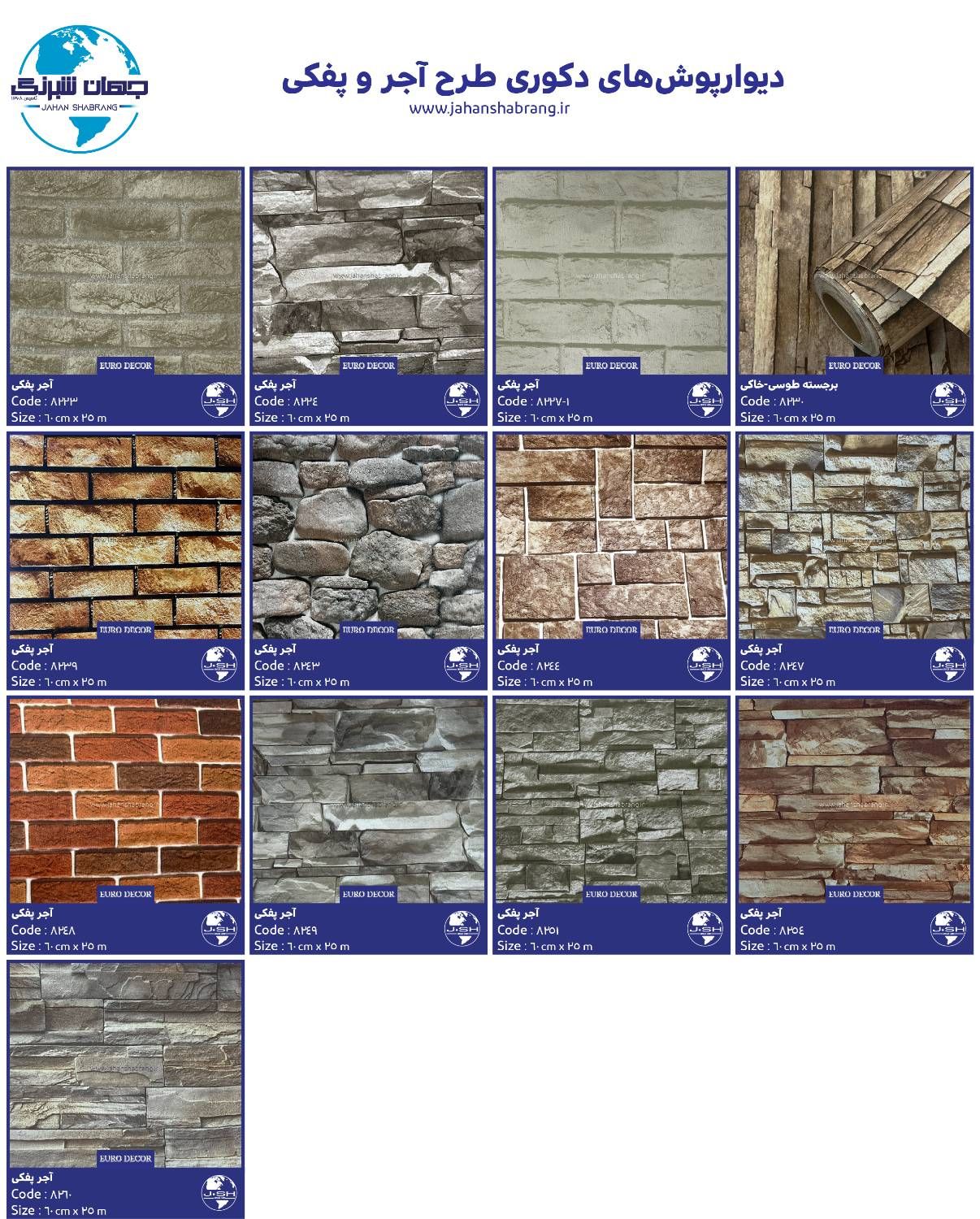 برچسب پفکی و اجری